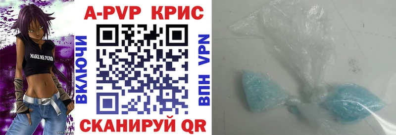 Альфа ПВП Crystall  Кохма 