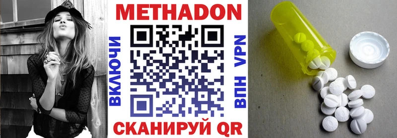 Метадон VHQ  Кохма 